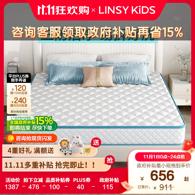 LINSY KIDS椰棕床垫子1.5x2米20CM厚记忆棉床垫弹簧家用双面软硬床垫 【20cm厚】A款椰棕床垫1.5*1.9米