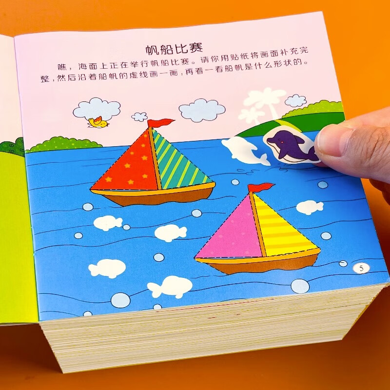 儿童专注力训练贴纸书数学启蒙游戏玩具幼儿园贴贴画2-3456岁 【10本】快乐数学游戏贴纸 无规格