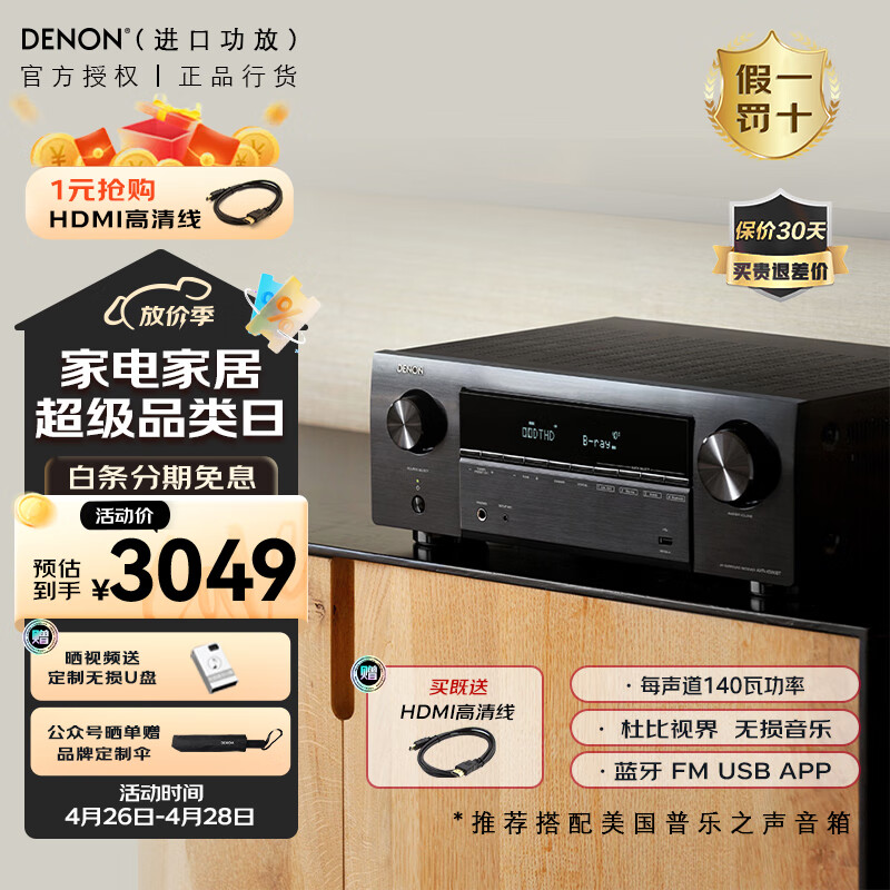 天龙（DENON）AVR-X580BT功放 5.2声道 音响 音箱 家庭影院 AV功放 8K蓝牙FM HDMI2.1无损音乐APP杜比视界 进口