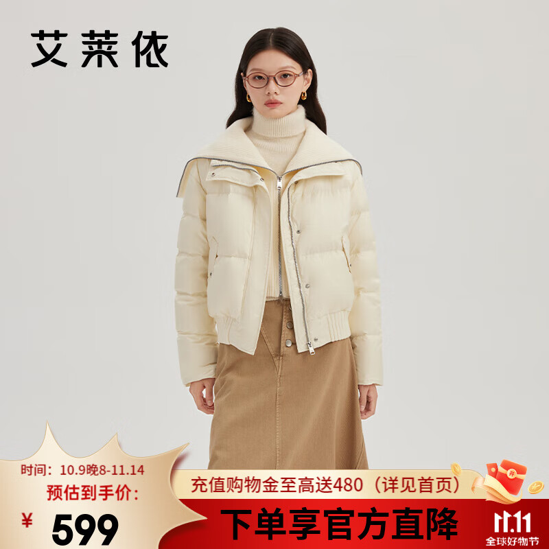 艾莱依（ERAL）羽绒服女新款假两件翻领短装针织拼接保暖鸭绒冬季外套 椰奶米-升级款 M 160【建议110-130斤】