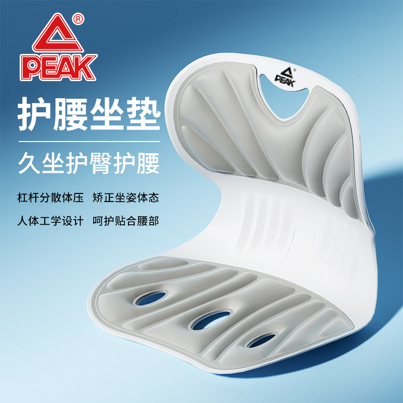 匹克(PEAK)护腰坐垫人体工学坐姿椅办公室久坐不累学生矫姿靠垫 条纹款-灰色