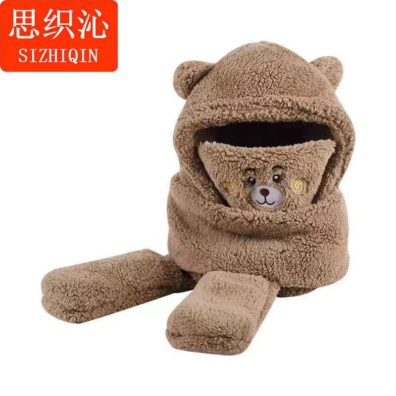 思织沁保暖四合一帽子套装冬季连体帽加绒加厚可爱小熊一体口罩帽保暖帽 小熊四件套【咖】