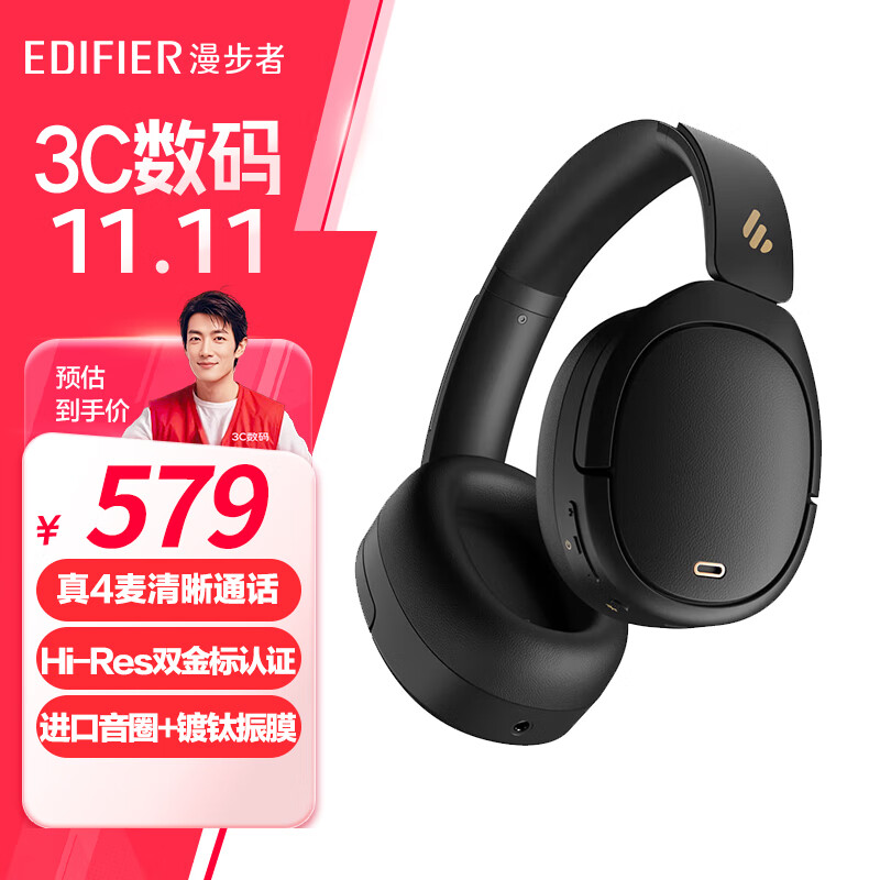 漫步者（EDIFIER）W860NB Pro 头戴式降噪蓝牙耳机 Hi-Res双金标 深度降噪 高清解码 蓝牙耳机 适用苹果安卓 幻影黑Z