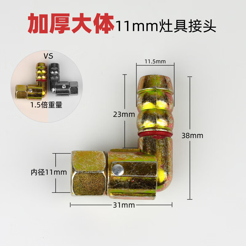 澳颜莱燃气灶配件配大全 国标燃气灶具万向接头11mm进气弯头内外丝铜