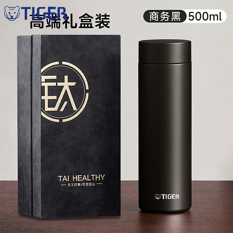 虎牌(TIGER)高档商务覆钛保温杯男女士大容量2025新款茶水分离泡茶办公水杯子 【高品质】商务黑500ML-高档礼盒装