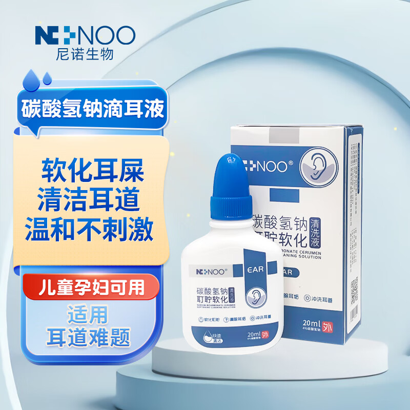 尼诺ninoo4%碳酸氢钠滴耳液人用去耳垢耳屎软化液成人儿童硬耳结石