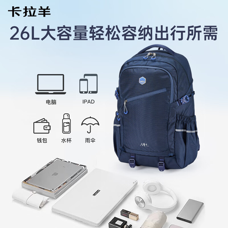 卡拉羊【考拉抱抱包】卡拉羊大容量户外徒步双肩包轻便背包女旅游书包男 赤橙橘(轻自重好背负) 中包 (26L 出行两日游)