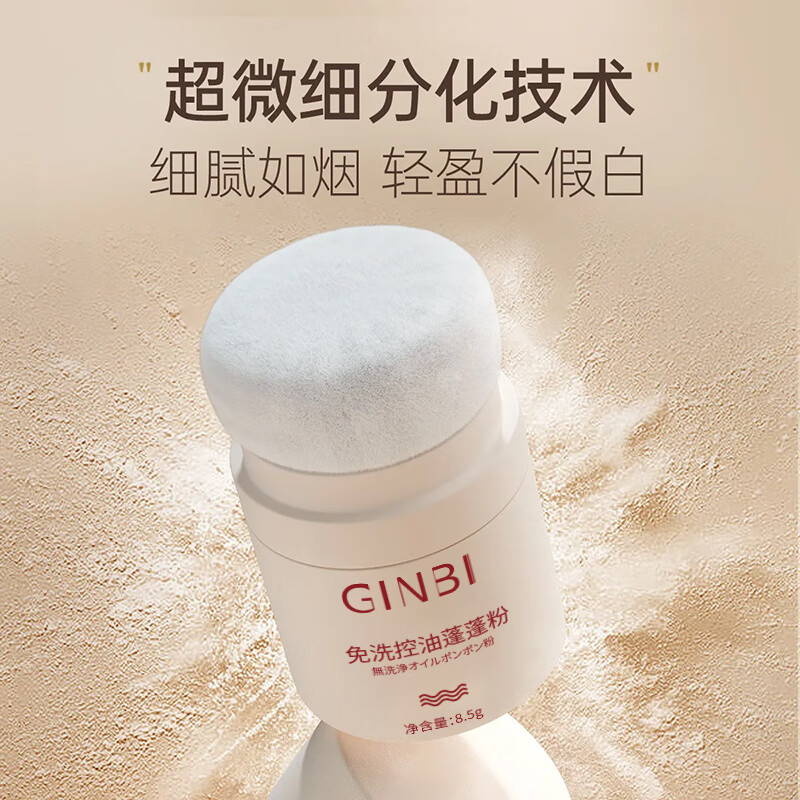 XOERMIOY蓬蓬粉头发蓬松免洗控油蓬松粉干发粉懒人油头刘海去油男女 蓬蓬粉×2盒