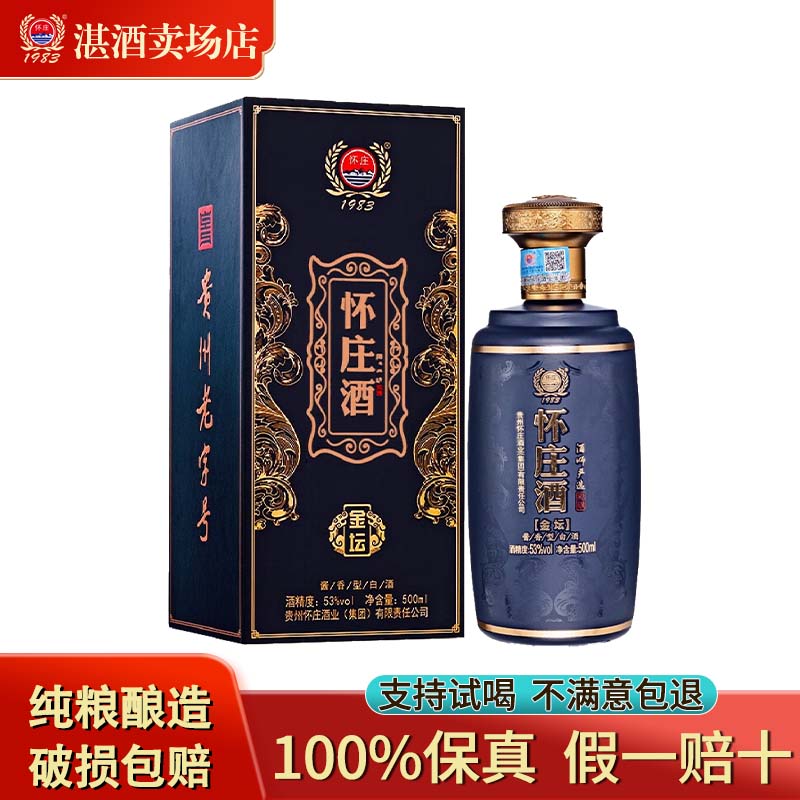 怀庄 金坛10 贵州茅台镇53度酱香型白酒整箱大曲坤沙纯粮食送礼收藏酒
