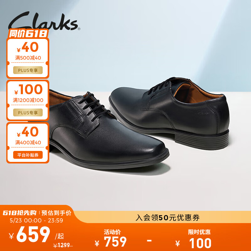 Clarks其乐泰顿系列男士德比鞋新郎鞋布洛克正装商务舒适皮鞋男百搭牛皮 黑色 261103508 （加宽楦） 40