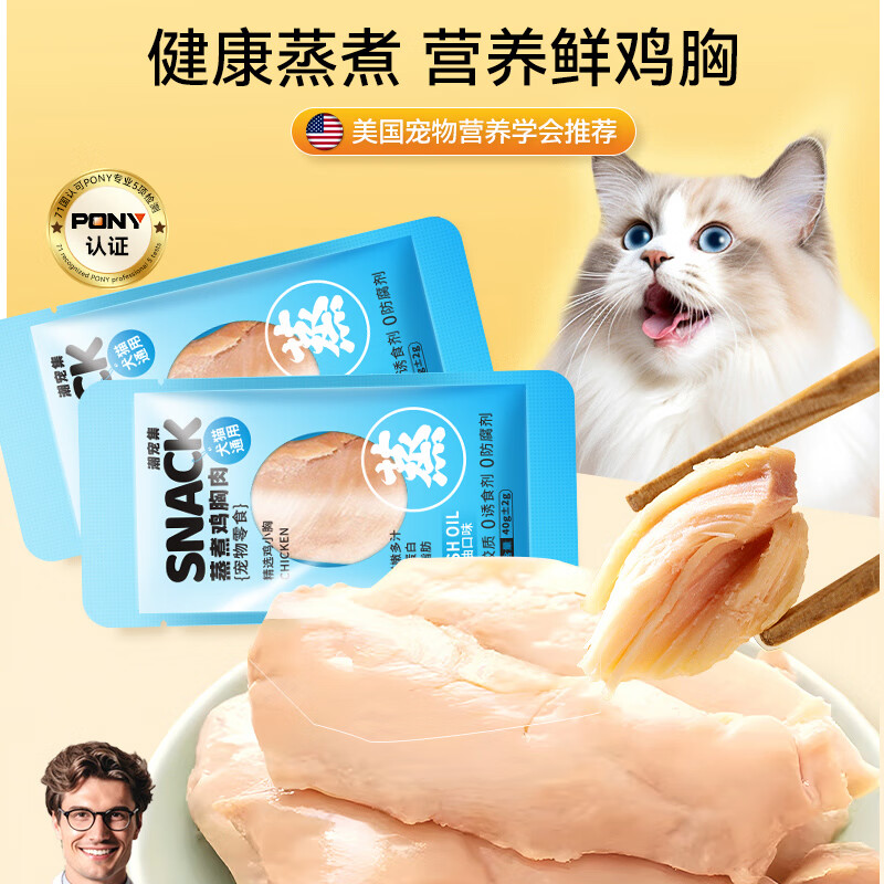 宠匠（PETWORKER）猫咪零食水煮鸡胸肉大块宠物猫咪肉干肉条蒸煮鸡肉块狗狗训练奖励 鸡胸肉40g/包【200包】