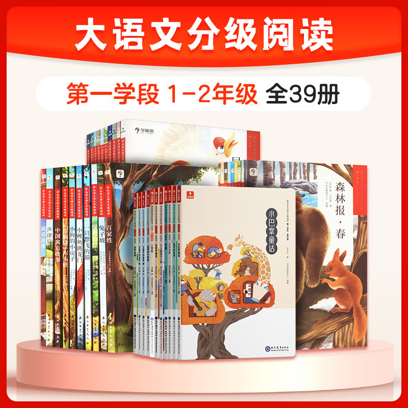学而思大语文分级阅读一二三学段1.2.3.