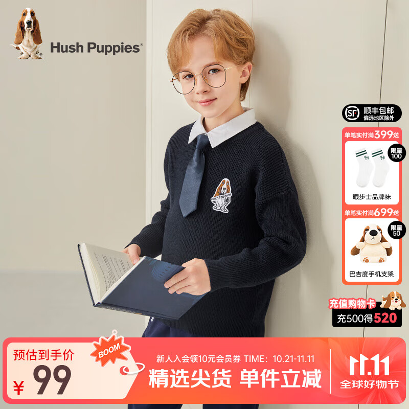 暇步士（Hush Puppies）童装儿童男女大童秋冬装新款套头舒适混纺时尚休闲线衣 藏蓝 140 cm