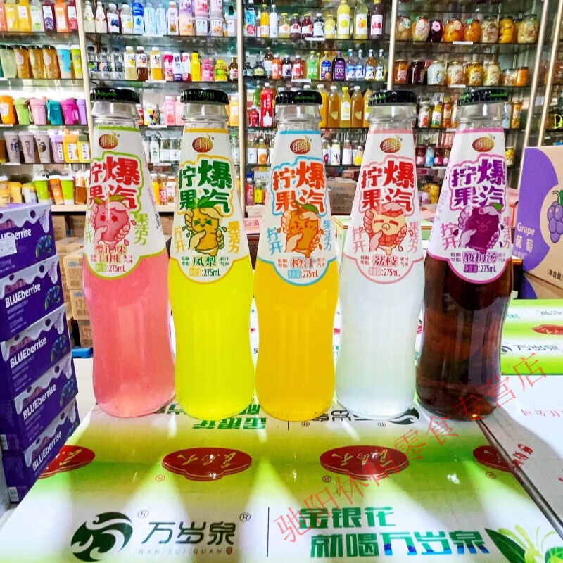 老牌子维维老式碳酸饮料拧爆果汽果味汽水275ml荔枝凤梨橙汁酸梅 6瓶