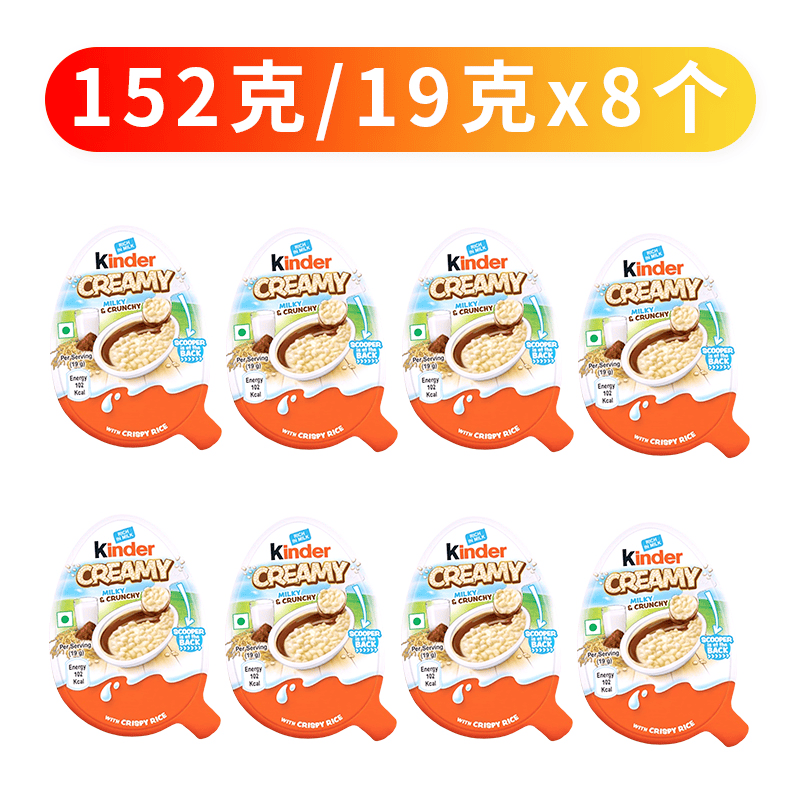 健达（Kinder）牛奶巧克力米脆奶油可可酱脆香健达奇趣蛋儿童节礼物进口礼盒饼干 健达奶油米脆19g*8个