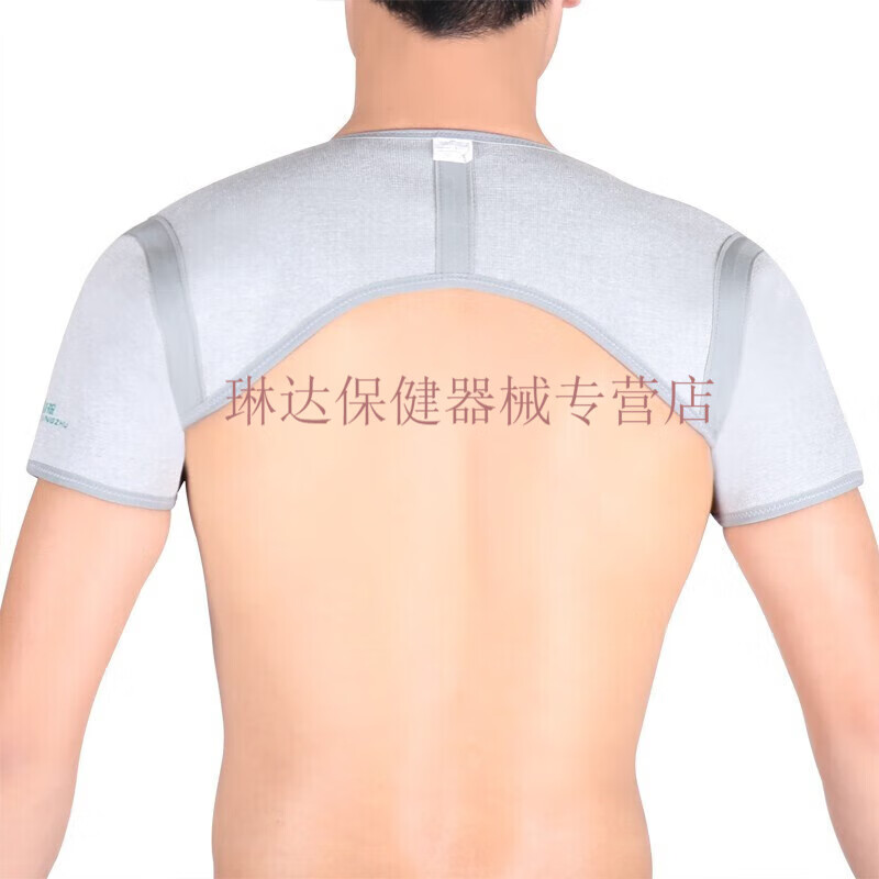康祝远红外护肩 医用 肩膀保暖 中自发热护具男女士通用 四季佩戴 肩部保健 XL