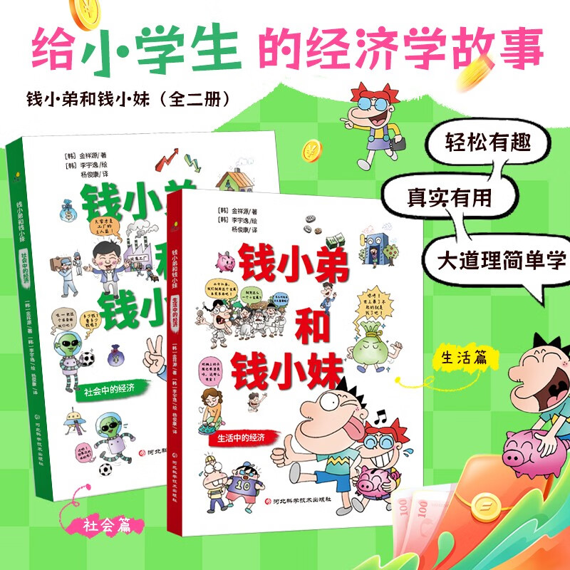 ǮС�ܺ�ǮС�ã�ȫ���ᣩ���̽�����0�����޴� ���㻨Ǯ������ó�ף��������ӵĲ���֮�ã��þ���ѧ���������Ȥ�� 