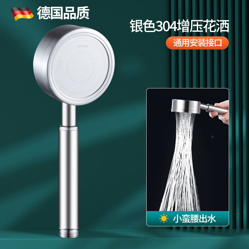 不锈钢增压手持花洒淋浴喷头单头免打孔固定座洗澡淋蓬头 银色不锈钢【小蛮腰】
