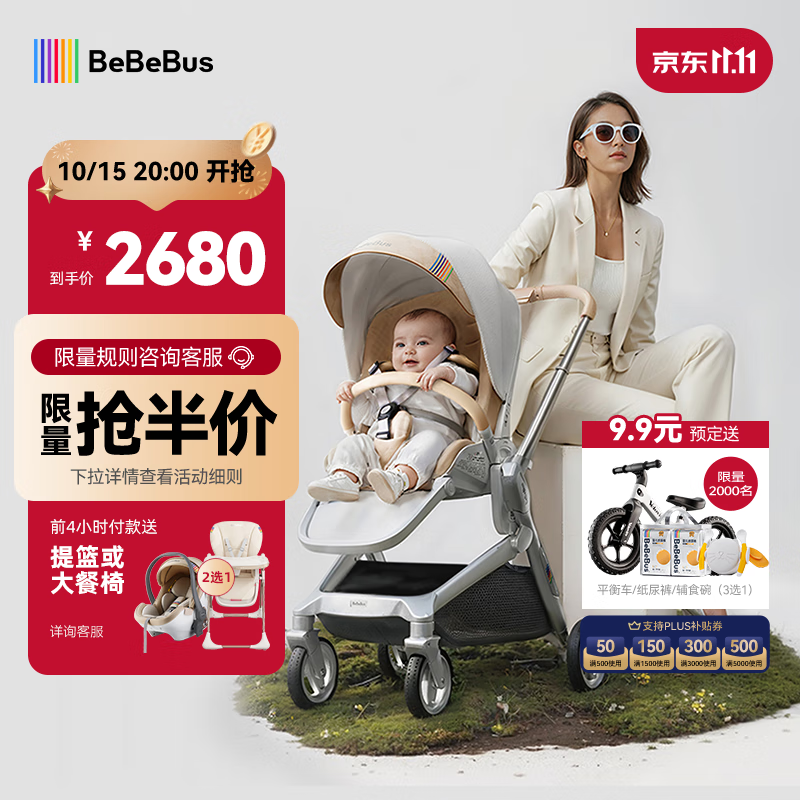 bebebus艺术家婴儿车推车可坐可躺新生儿宝宝轻便折叠双向高景观 香槟金