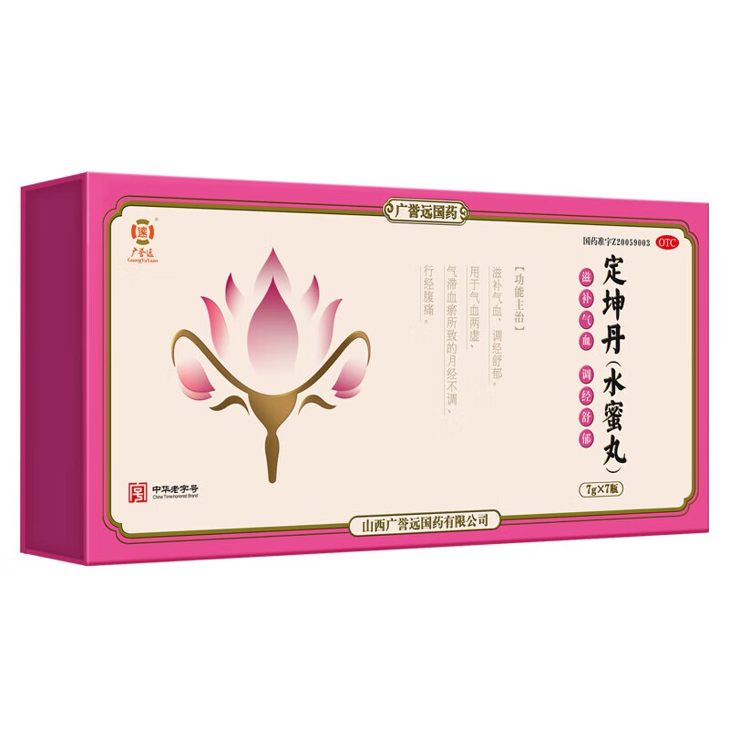 广誉远 定坤丹水蜜丸7g*7瓶滋补气血 月经不调调经舒郁 气血两虚 1