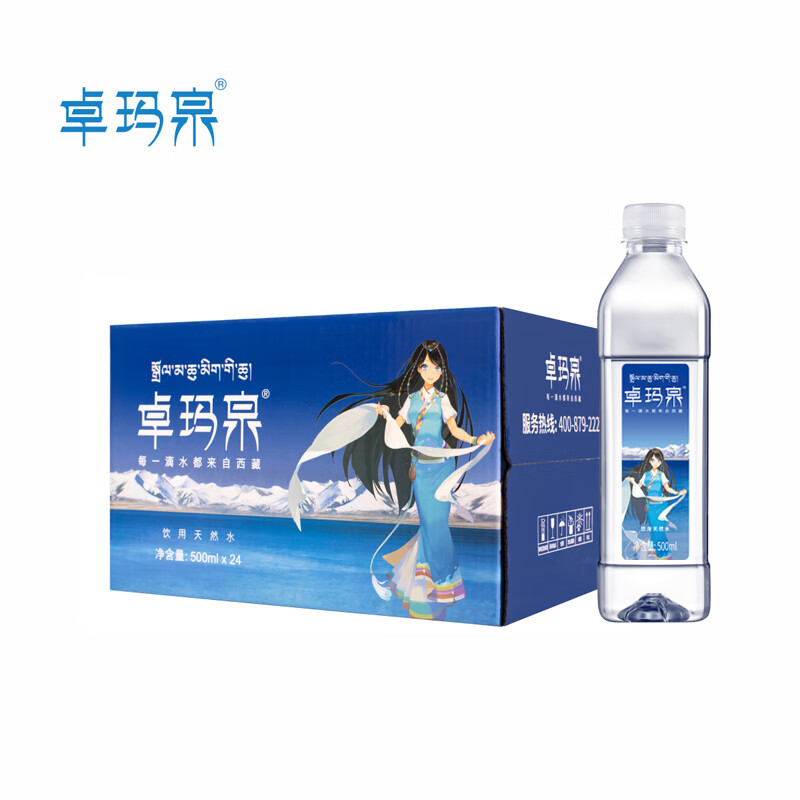 卓玛泉雪山天然水500ml*24瓶/箱 低钠淡矿弱碱性小分子团瓶装饮用水