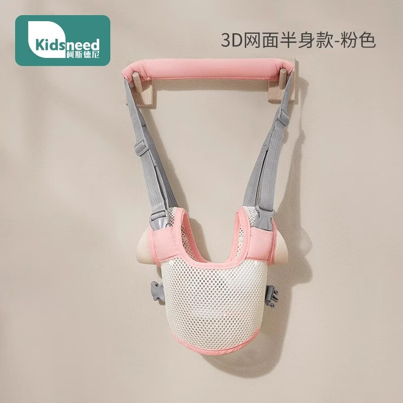 柯斯德尼婴儿学步带防勒宝宝防摔神器小孩婴幼儿学走路护腰牵引绳一岁透气 【透气半身款】粉色