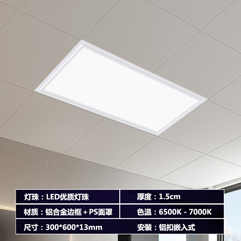 中山灯具大全2024款客厅卧室灯餐厅灯300x600平板灯集成吊顶led灯