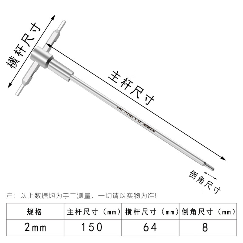扑哩扑剌t型内六角扳手滑杆内六方加长移动杆6角六棱2/2.