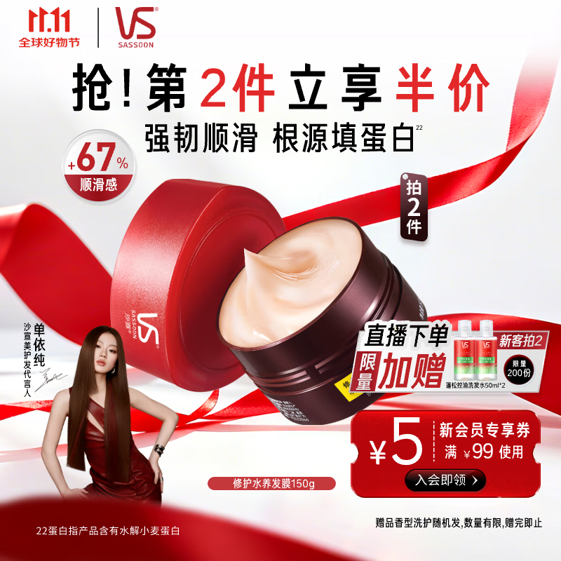 沙宣【单依纯同款】修护水养发膜150g蛋白罐发质护理头发烫染免蒸