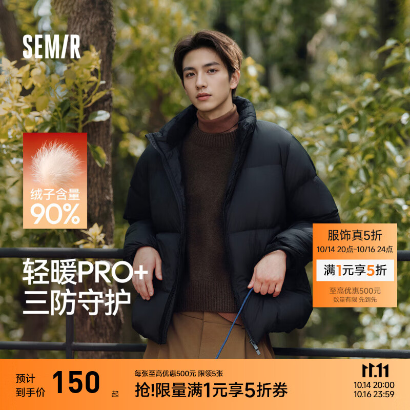 森马三防羽绒服冬季外套仅299.5元