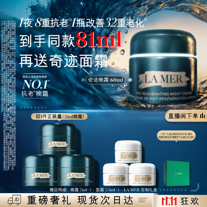 ����֮�գ�LA MER���漣��˪60ml���Ͻ����޻���˪����Ʒ��ױƷ�������������Ů��