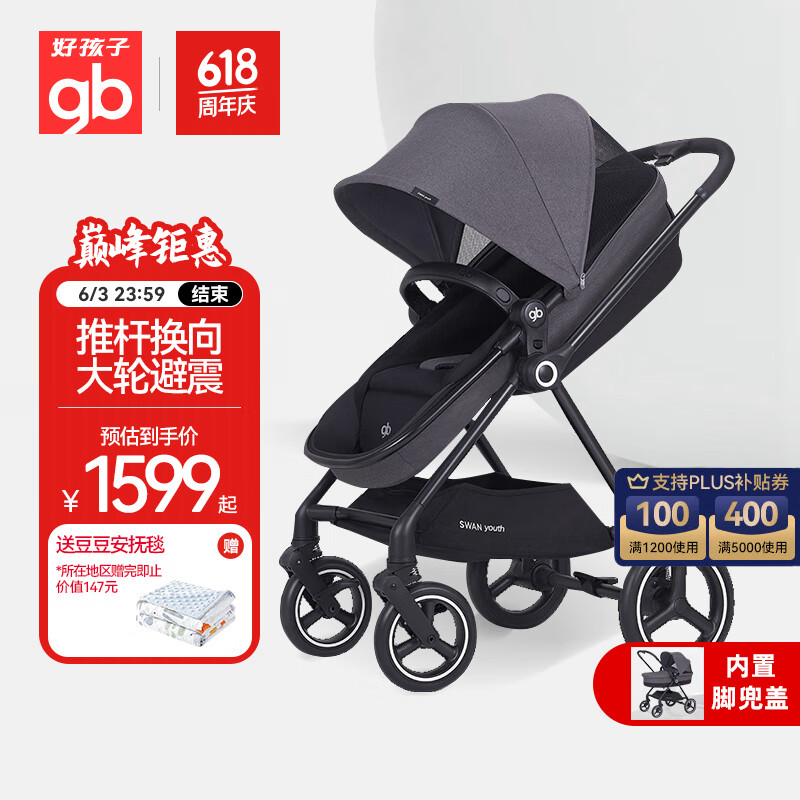 好孩子（gb）婴儿车双向轻便高景观婴儿推车可坐可躺易折叠遛娃童车GB828