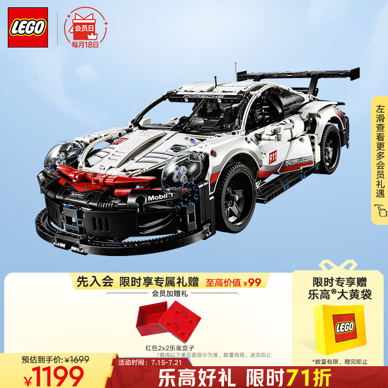 乐高(lego)积木拼装机械组42096 保时捷911不可遥控高难度男孩玩具