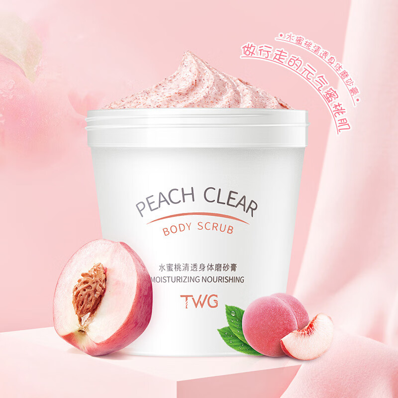 twg水蜜桃清透身体磨砂膏柔嫩肌肤水蜜桃冰淇淋磨砂膏200g twg水蜜桃