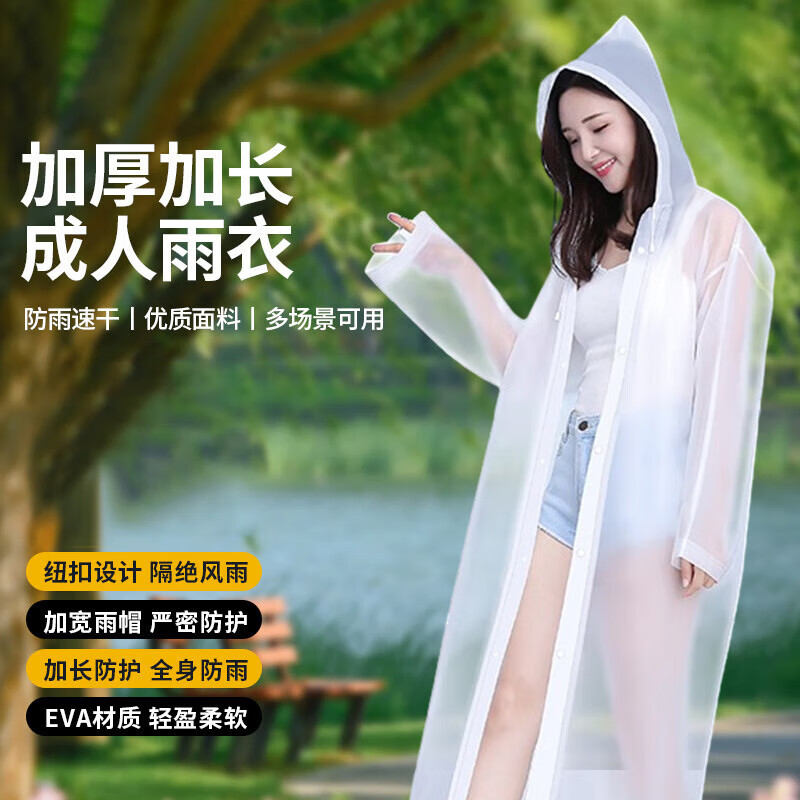 加厚成人雨衣大人儿童户外便携EVA连体雨衣非一次性时尚雨披 EVA儿童雨衣—蓝色（1件装）