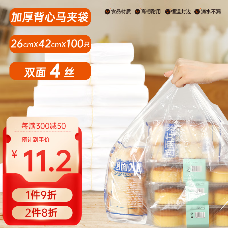 汇百利背心袋塑料袋26cm*42cm*100只超市购物袋手提袋食品打包袋马夹袋
