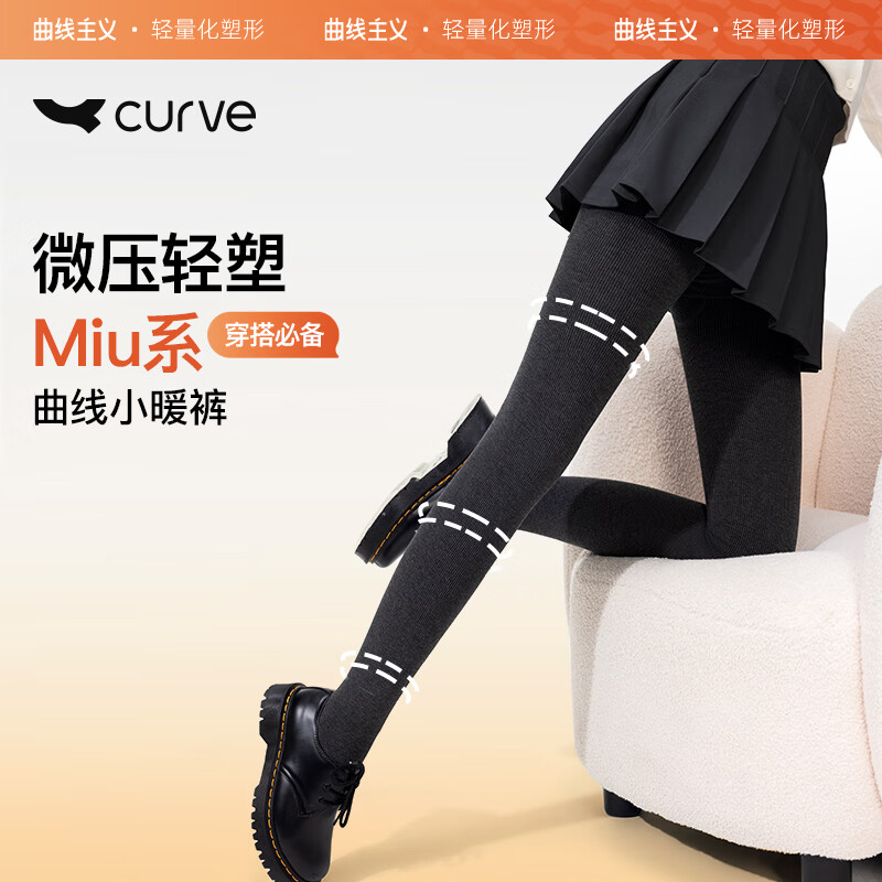 曲线主义Curve打底裤袜女秋冬可外穿加绒打底裤修身显瘦美腿一体连裤袜女 踩脚-黑色 均码 1条 均码 中绒