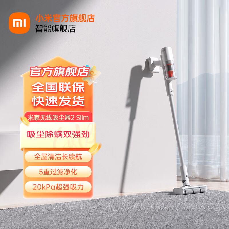 С�ף�MI���׼�����������2Slim���ó�������������Ƹ�ת�ٵ����������������˫ǿ�� �׼�����������2 Slim