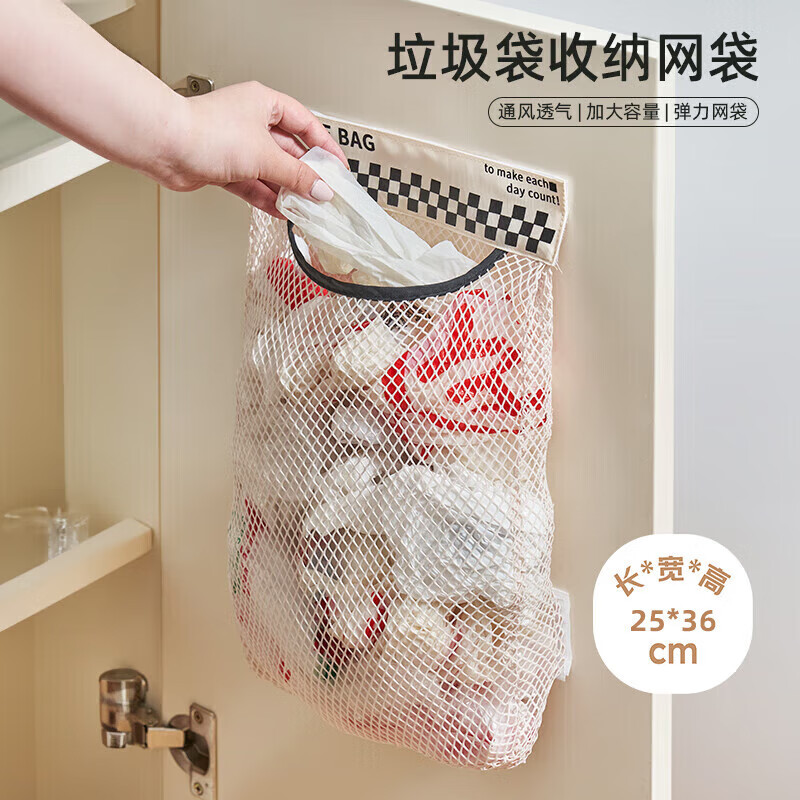 加度 廚房垃圾袋收納神器裝塑料袋子壁掛式大容量柜門儲物網(wǎng)兜家用