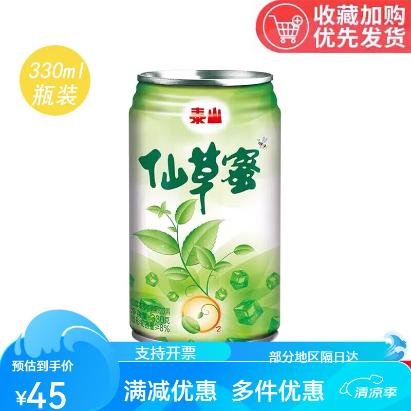 很新日期泰山仙草蜜 330ml*6瓶