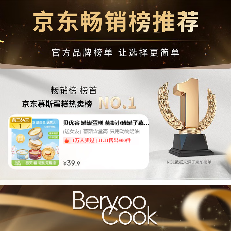 贝优谷罐子蛋糕罐罐慕斯甜品蛋糕下午茶提拉米苏蛋糕生日点心零食糕点 原味1+椰巧1+牛乳1+抹茶1 80g 4罐