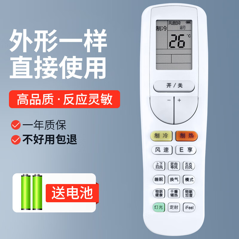 铭富莱适用于格力空调遥控器yaa0fb3 yaaofb3全能王u尊u雅优尊i尊u雅2