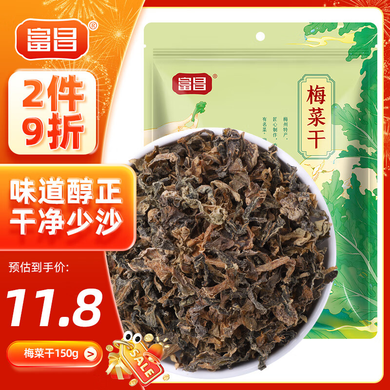 富昌 梅菜干150g 梅干菜 干雪里蕻芥菜 咸干菜梅菜扣肉烧饼下饭菜干货