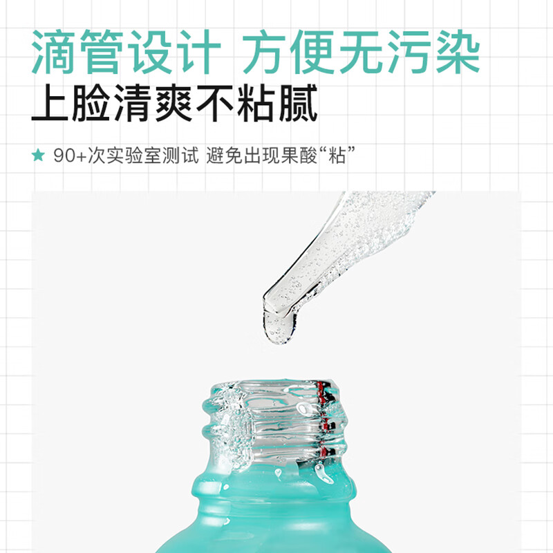 诺士博(NOVEXPERT)孕妇祛痘精华液面部控油祛痘收毛孔闭口褪红舒缓修护生日礼物30ml 【控油祛痘】诺士博夜间精华30ml×1
