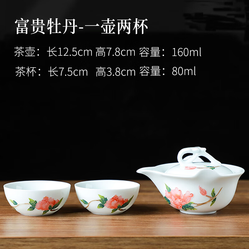 隽颜堂传艺窑陶瓷盖碗大号泡茶杯防烫茶壶功夫茶具三才普洱泡茶碗 单壶牡丹花款式+2杯