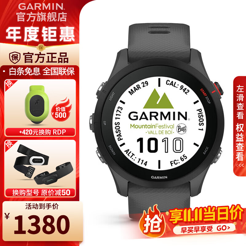 佳明（GARMIN）FR255跑步运动智能手表户外多频多星定位马拉松铁三心率血氧礼物 Forerunner255神秘灰