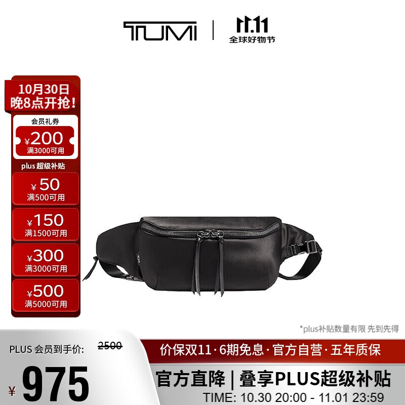 途明（TUMI）Devoe系列女士商务旅行高端时尚胸包/腰包黑色运动 礼物