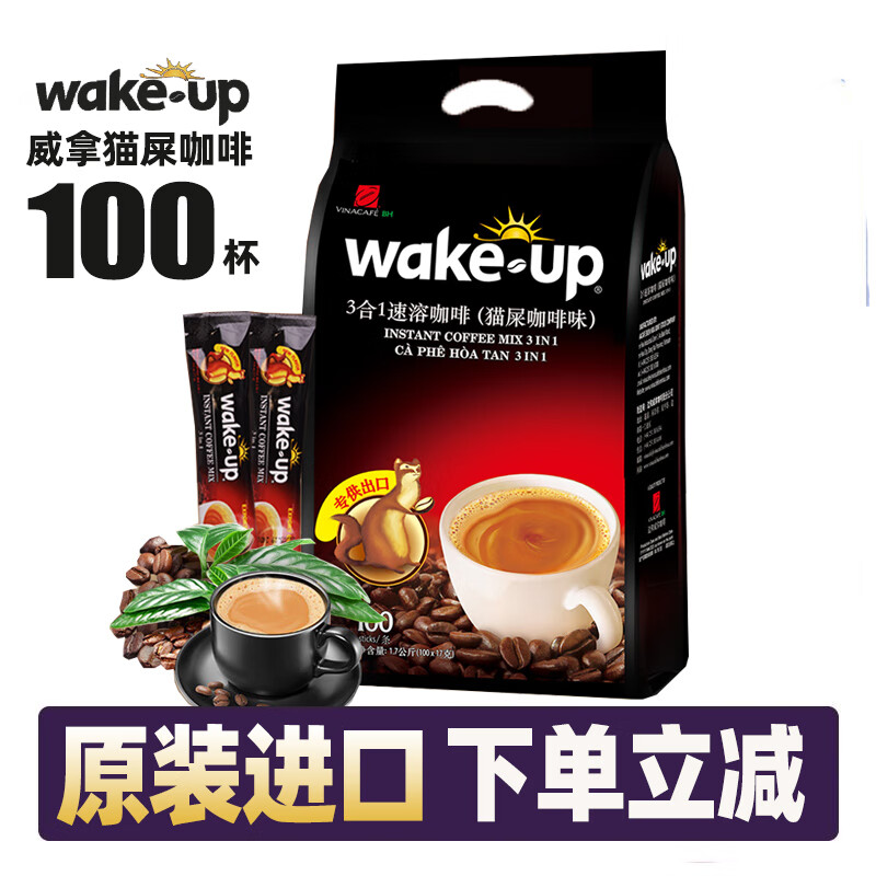 威拿越南进口wake-up威拿猫屎咖啡味1700g袋装三合一速溶咖啡100条装 威拿咖啡100条*1袋（1700g/袋）