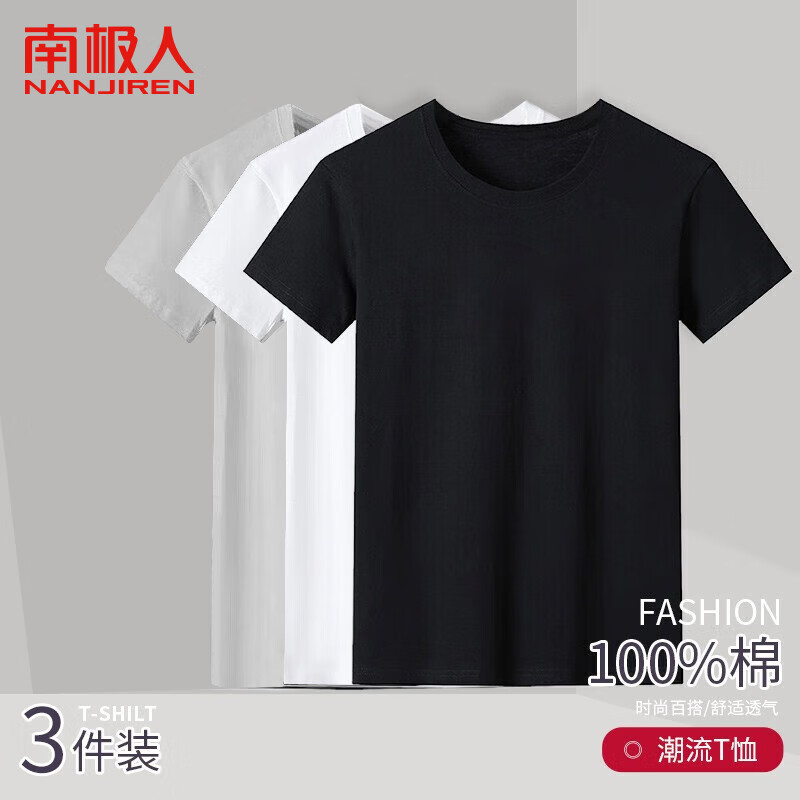 南极人(nanjiren)男士纯棉短袖t恤男夏季运动内衣宽松休闲弹力打底衫