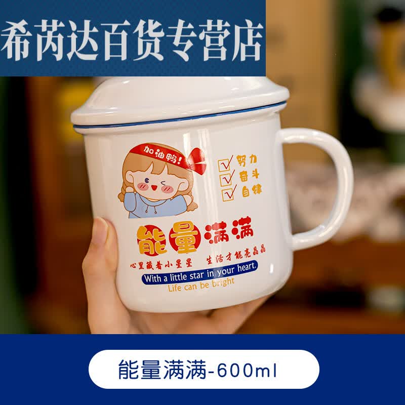 过滤网陶瓷杯大容量茶缸情侣水杯带盖勺家用泡花茶杯 能量满满-600ml